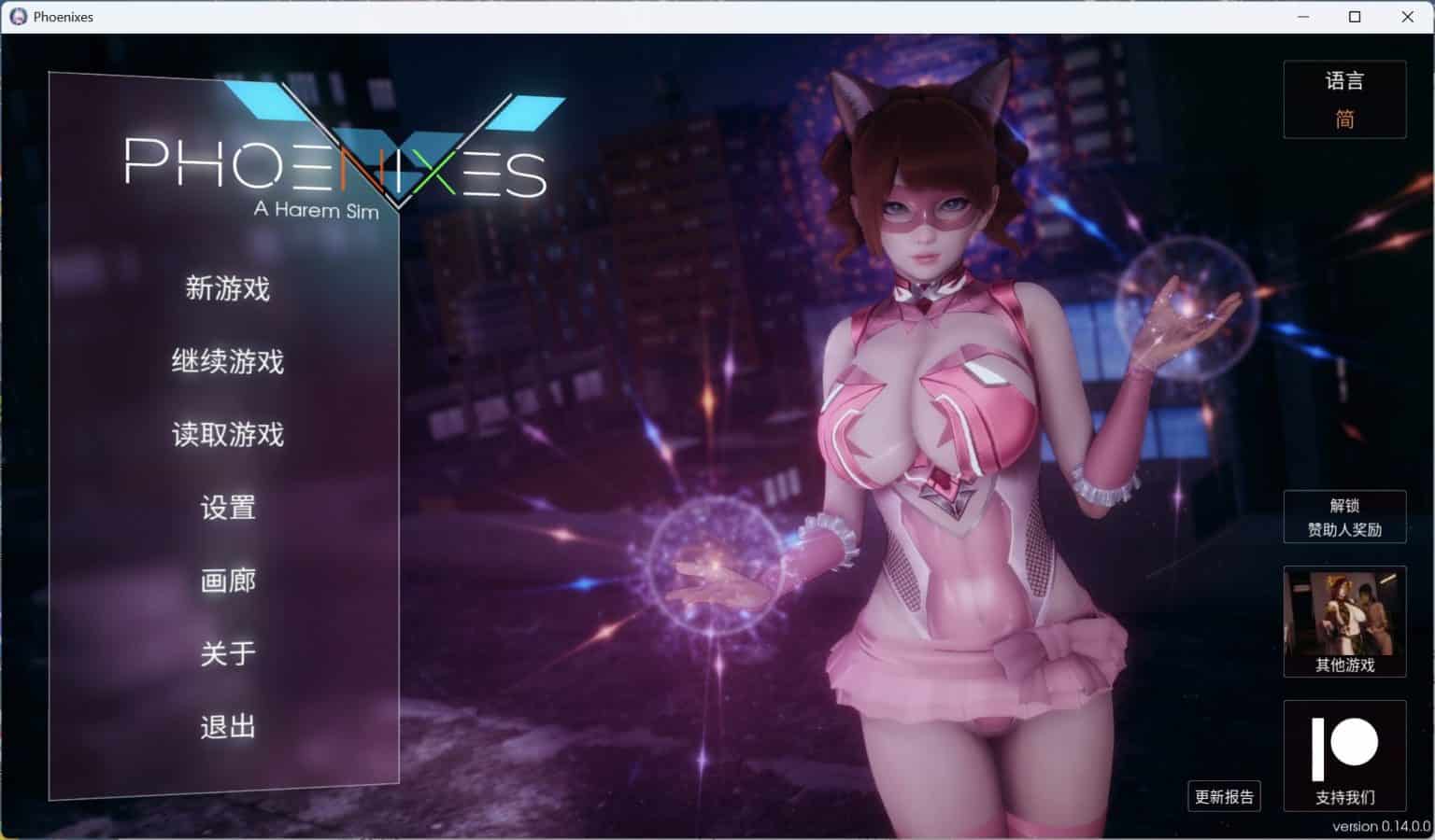 【神作SLG&安卓&PC】凤凰 Phoenixes V14 官方中文版 包含赞助码 - 芋泥ACG | yuni.cc-芋泥ACG | yuni.cc